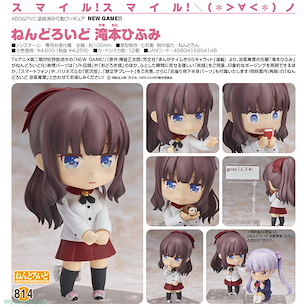 New Game! 「瀧本日富美」Q版 黏土人 Nendoroid Takimoto Hifumi【New Game!】