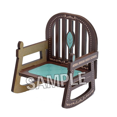 排球少年!! 「青葉城西」木製 小椅子 Little Chair Aoba Johsai High School【Haikyu!!】