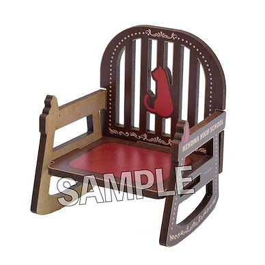 排球少年!! 「音駒高中」木製 小椅子 Little Chair Nekoma High School【Haikyu!!】