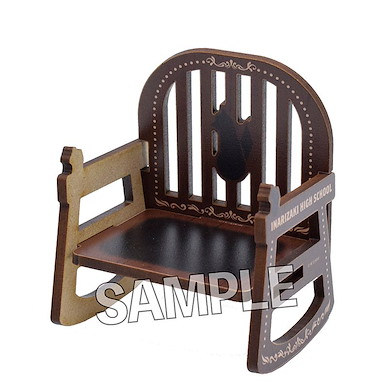 排球少年!! 「稻荷崎高校」木製 小椅子 Little Chair Inarizaki High School【Haikyu!!】