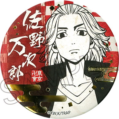 東京復仇者 「佐野萬次郎」和紙徽章 Gilding Japanese Paper Can Badge Sano Manjiro【Tokyo Revengers】