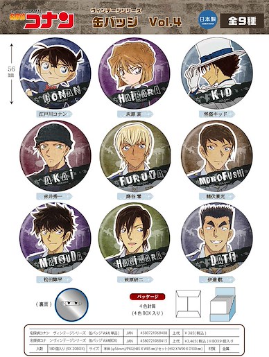 名偵探柯南 收藏徽章 復古系列 (9 個入) Vintage Series Can Badge Vol. 4 (9 Pieces)【Detective Conan】