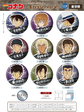 名偵探柯南 收藏徽章 復古系列 (9 個入) Vintage Series Can Badge Vol. 4 (9 Pieces)【Detective Conan】