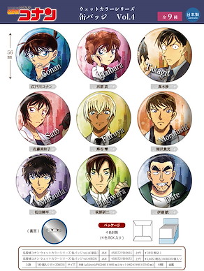 名偵探柯南 水彩系列 收藏徽章 Vol.4 (9 個入) Wet Color Series Can Badge Vol. 4 (9 Pieces)【Detective Conan】