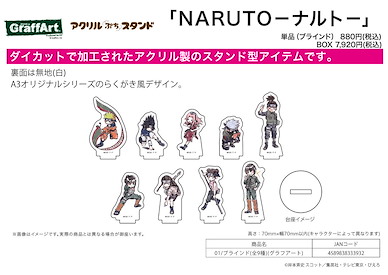 火影忍者系列 亞克力企牌 01 (Graff Art Design) (9 個入) Acrylic Petit Stand 01 Graff Art Design (9 Pieces)【Naruto Series】