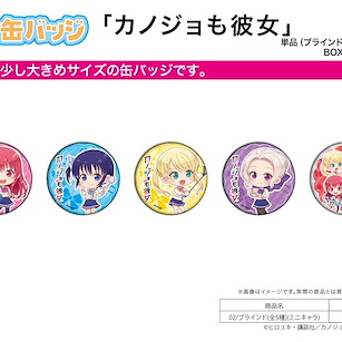 女朋友 and 女朋友 收藏徽章 02 (Mini Character) (5 個入) Can Badge 02 Mini Character (5 Pieces)【Girlfriend, Girlfriend】