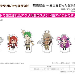無職轉生～到了異世界就拿出真本事～ 亞克力企牌 02 Cafe Ver. (Mini Character) (5 個入) Acrylic Petit Stand 02 Cafe Ver. (Mini Character) (5 Pieces)【Mushoku Tensei】