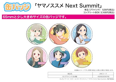 前進吧！登山少女 「前進吧！登山少女 Next Summit」收藏徽章 01 (6 個入) Can Badge 01 Yama no Susume Next Summit (6 Pieces)【Yama no Susume】