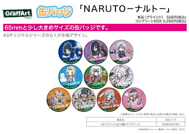 火影忍者系列 收藏徽章 04 (Graff Art Design) (10 個入) Can Badge 04 Graff Art Design (10 Pieces)【Naruto Series】
