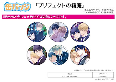 Boy's Love 「プリフェクトの箱庭」收藏徽章 01 (6 個入) The Miniature Garden of Prefect Can Badge 01 (6 Pieces)【BL Works】