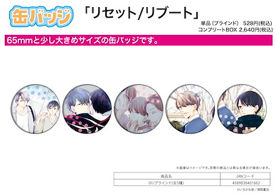 Boy's Love 「リセット/リブート」收藏徽章 01 (5 個入) Can Badge "Reset" / "Reboot" 01 (5 Pieces)【BL Works】