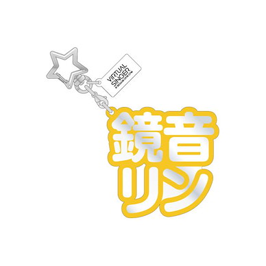 世界計畫 繽紛舞台！ feat.初音未來 「鏡音鈴」立體名字 亞克力匙扣 3D Name Acrylic Key Chain 2. Kagamine Rin【Project Sekai: Colorful Stage! feat. Hatsune Miku】