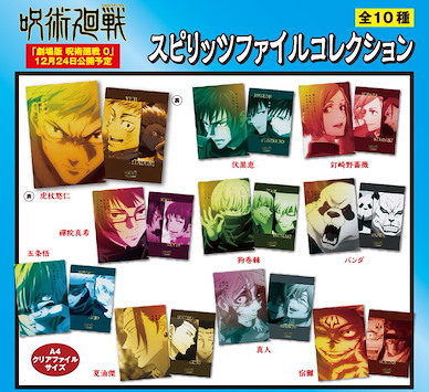 咒術迴戰 A4 文件套 (10 個入) Spirits File Collection (10 Pieces)【Jujutsu Kaisen】