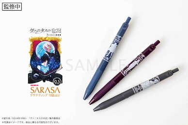 瓦尼塔斯的手札 「瓦尼塔斯 + 諾亞」SARASA Clip 0.5mm 彩色原子筆 (3 個入) SARASA Clip Color Ballpoint Pen 3 Set【The Case Study of Vanitas】