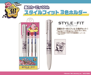 星之卡比 「卡比」30周年 Ver. Style Fit 3色原子筆 30th Style Fit Ballpoint Pen 3 Color Holder【Kirby's Dream Land】